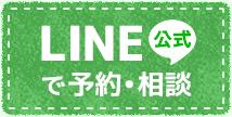 エモア公式LINE