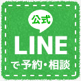 エモア公式LINE